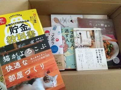 ブックオフへ買い取り依頼
