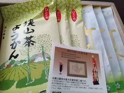 狭山茶