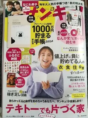 サンキュ！