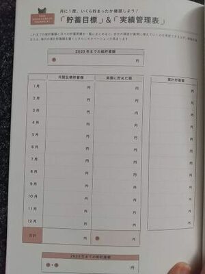 家計簿手帳