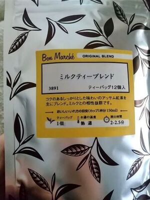 ルピシアアウトレット