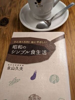 図書館で借りた本