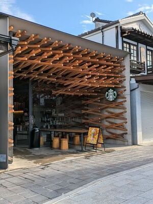 大宰府スタバ