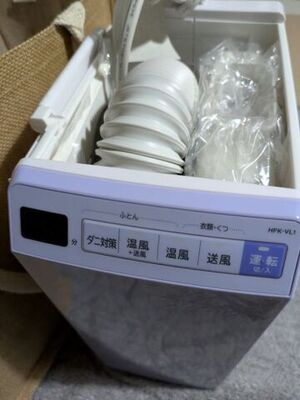 新しい布団乾燥機