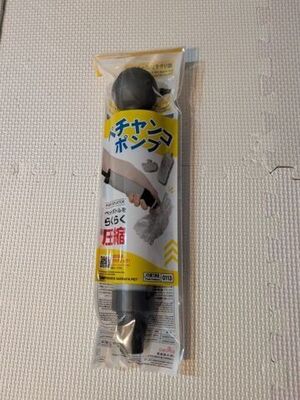 ペットボトルをつぶしたい