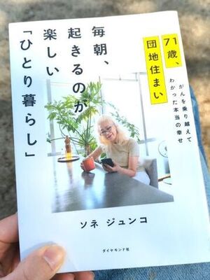 図書館で借りた本